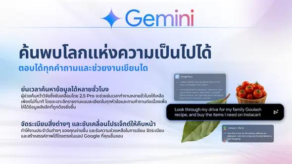 Gemini